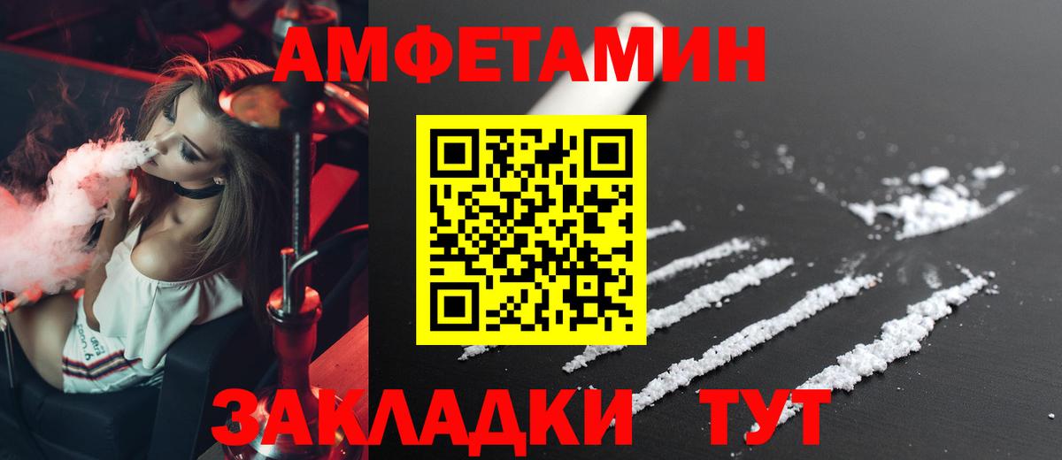 АМФ Розовый Унеча