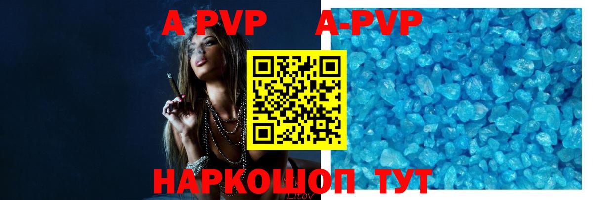 APVP мука  A-PVP мука  Унеча  Alpha-PVP мука  A PVP  Вход с VPN 