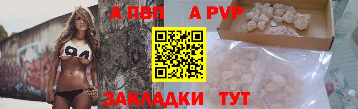 Alpha-PVP Соль Унеча