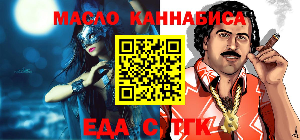 Унеча  Cannafood конопля  Вход с VPN 