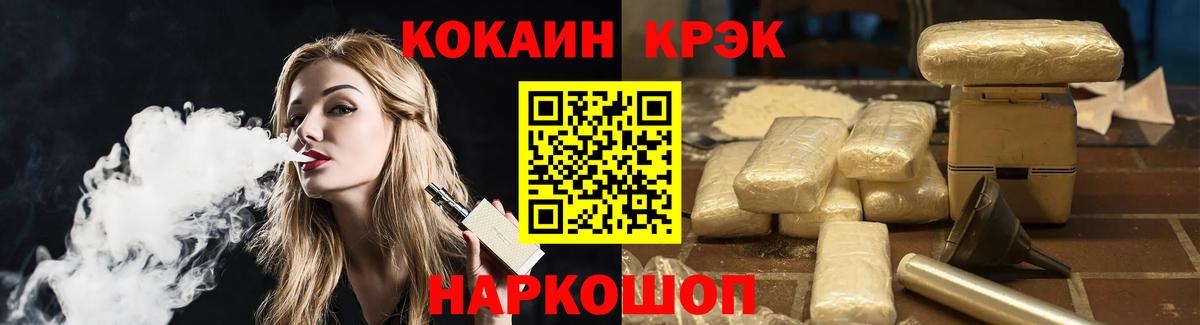 КОКАИН Эквадор  COCAIN 97%  Вход с VPN  Унеча 