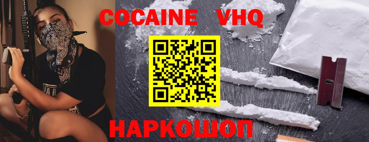 КОКАИН Перу Унеча