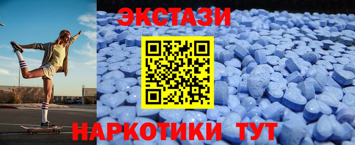 купить  сайты  Вход с VPN  Унеча  Ecstasy DUBAI 