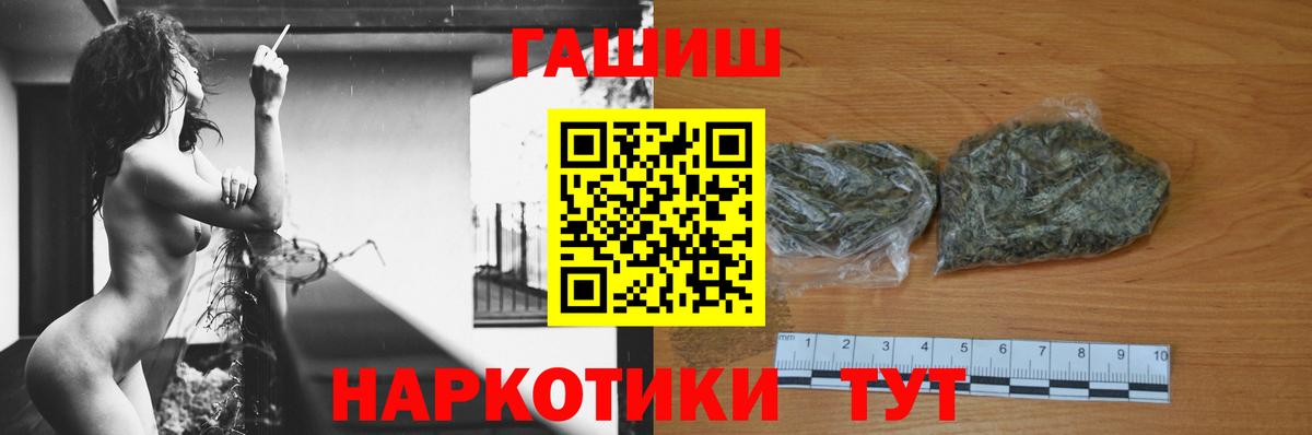 Гашиш 40% ТГК Унеча