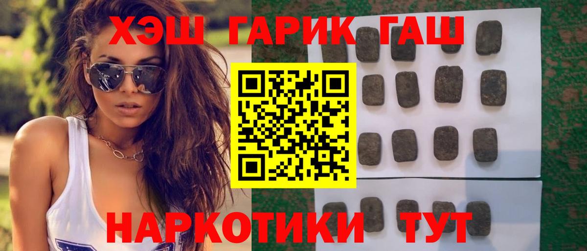 Унеча  Гашиш  Вход с VPN  Гашиш Ice-O-Lator  ГАШ хэш 