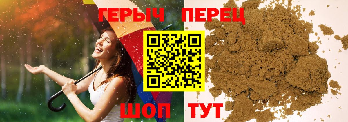ГЕРОИН белый  Вход с VPN  Героин  Унеча 
