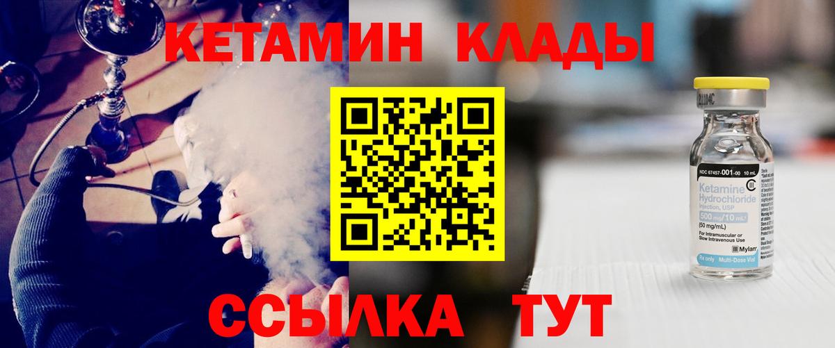 Унеча  Кетамин ketamine  OMG ссылка  Вход с VPN  Кетамин ketamine 