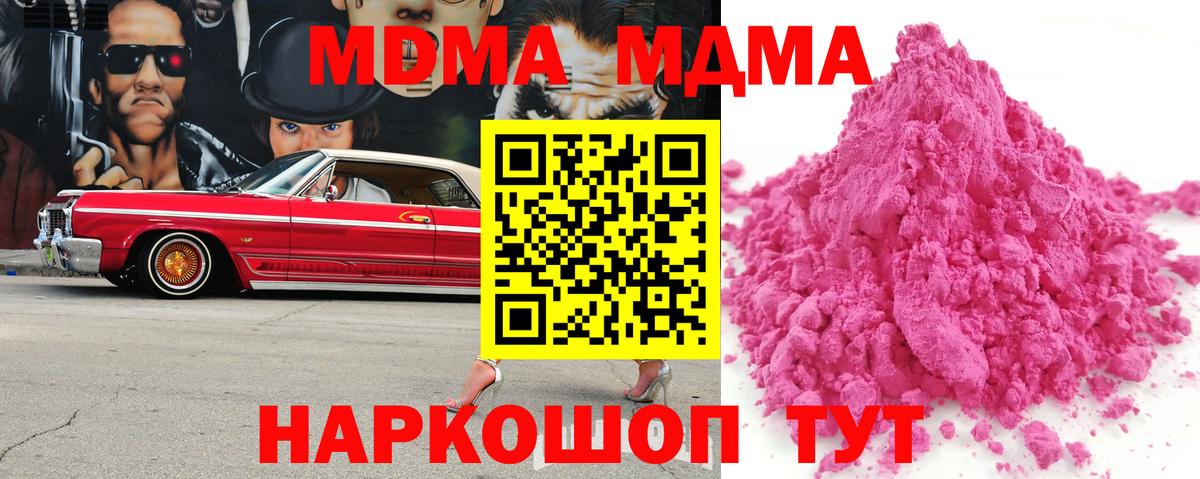 Унеча  MDMA  Вход с VPN  МДМА crystal 