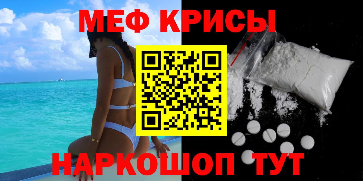 Меф мяу мяу кристаллы Унеча