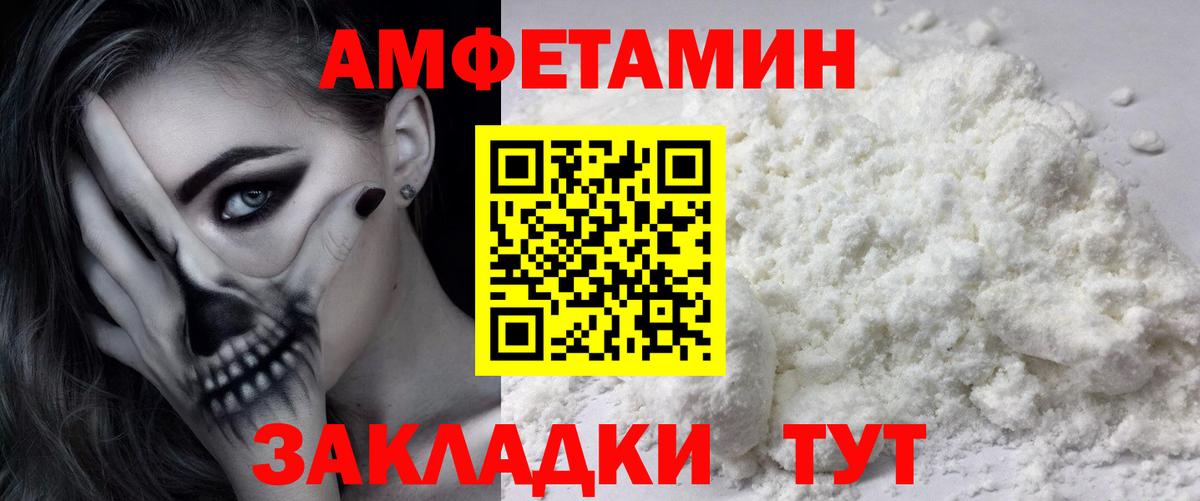 Первитин пудра  Вход с VPN  Унеча 