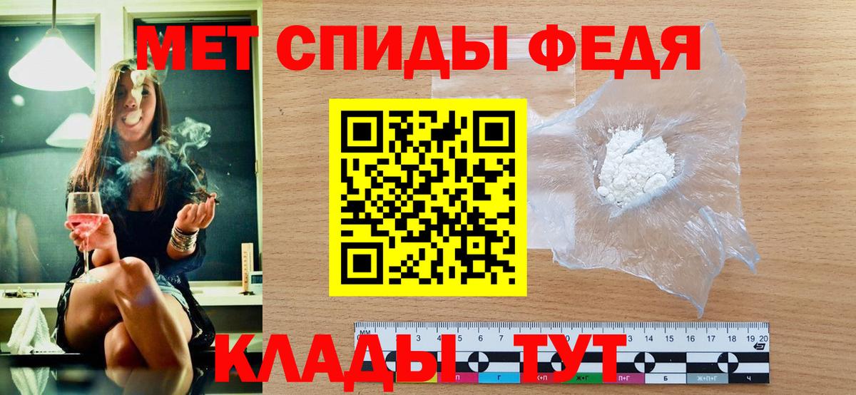 Метамфетамин кристалл Унеча