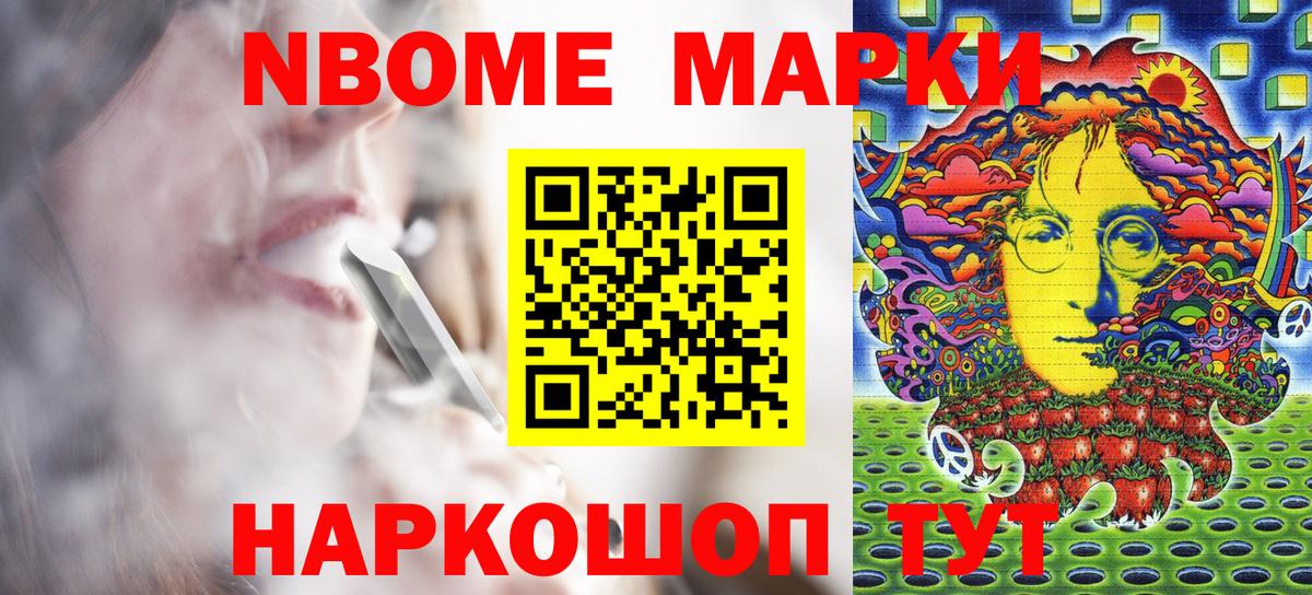 Марки NBOMe 1500мкг  Вход с VPN  Унеча  Марки NBOMe 1500мкг 
