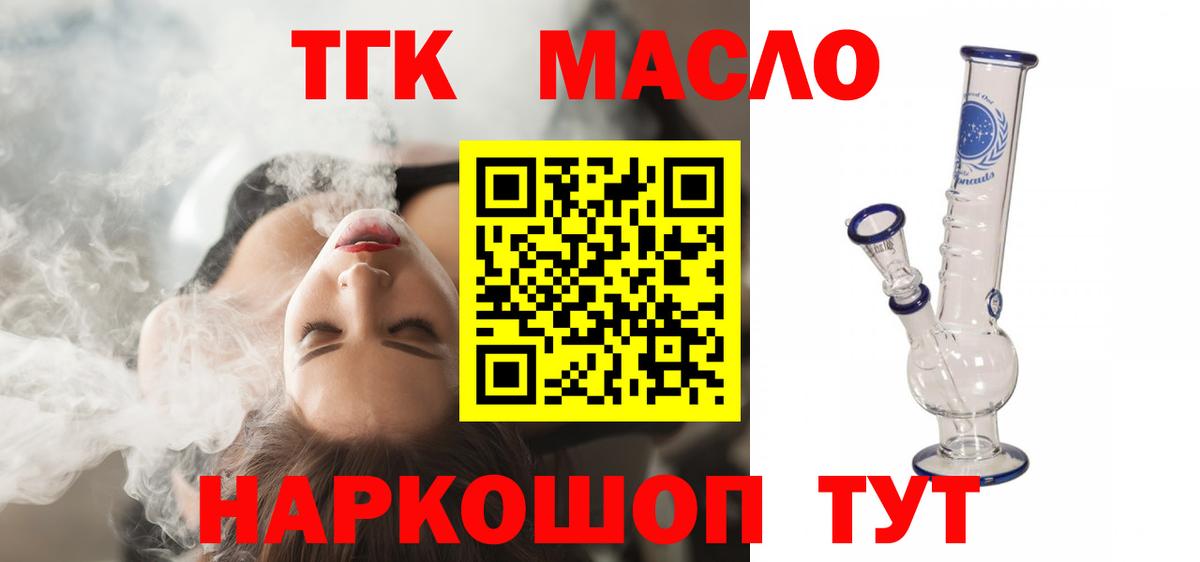 Дистиллят ТГК концентрат Унеча