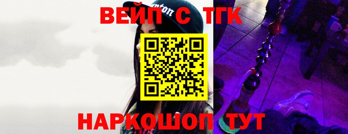 даркнет сайт  Вход с VPN  ТГК вейп с тгк  Унеча  ТГК Wax 